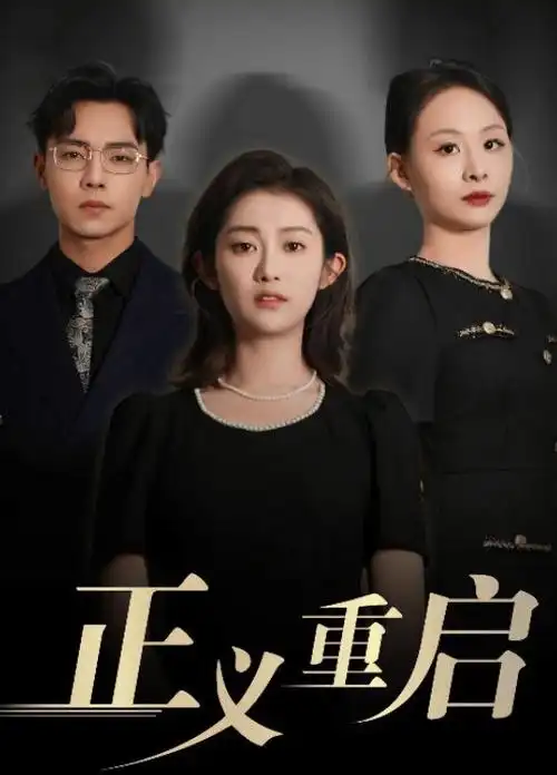 长风渡海 剧本删减解析