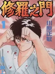 荒野合伙人 户外纪实综艺全集在线看