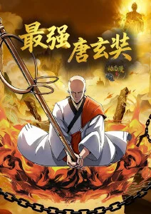 万象手记 国漫奇幻志怪动漫全集在线观看